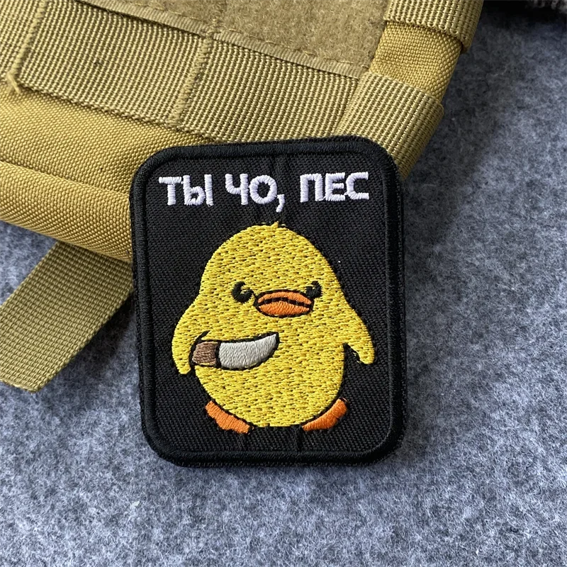 Violent Little Yellow Duck Embroidered Patch Hook and Loop Tactics Morale Badge Armband Clothing Backpack Decorative Sticker