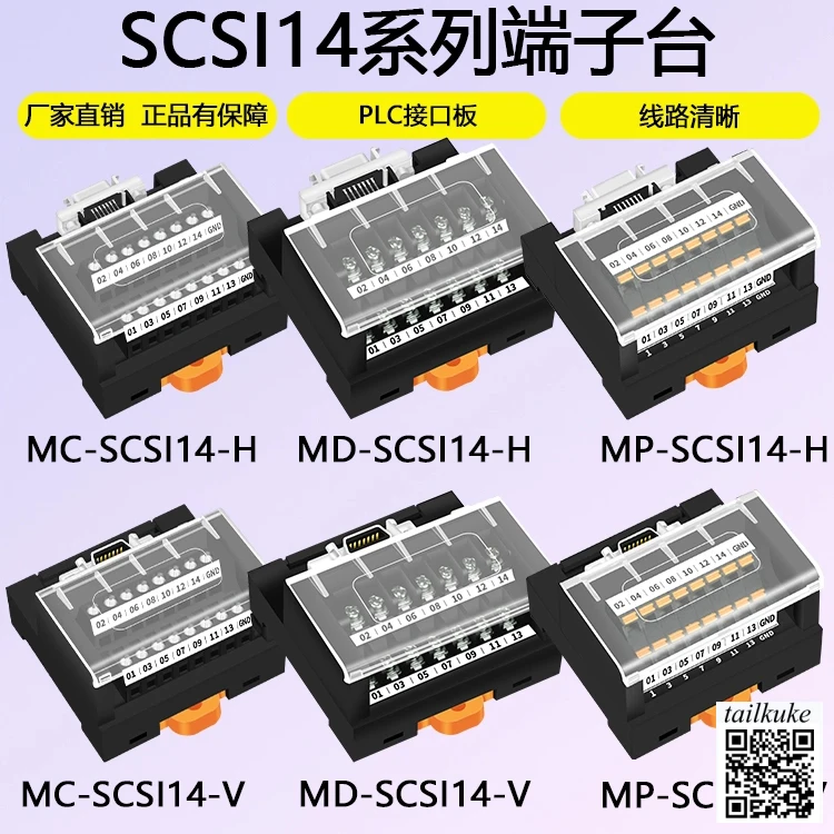 SCSI1 Terminal Block Data Cable SCSI-14P Core CN Slot Type 180 Degree Adapter Plate Relay Terminal Block