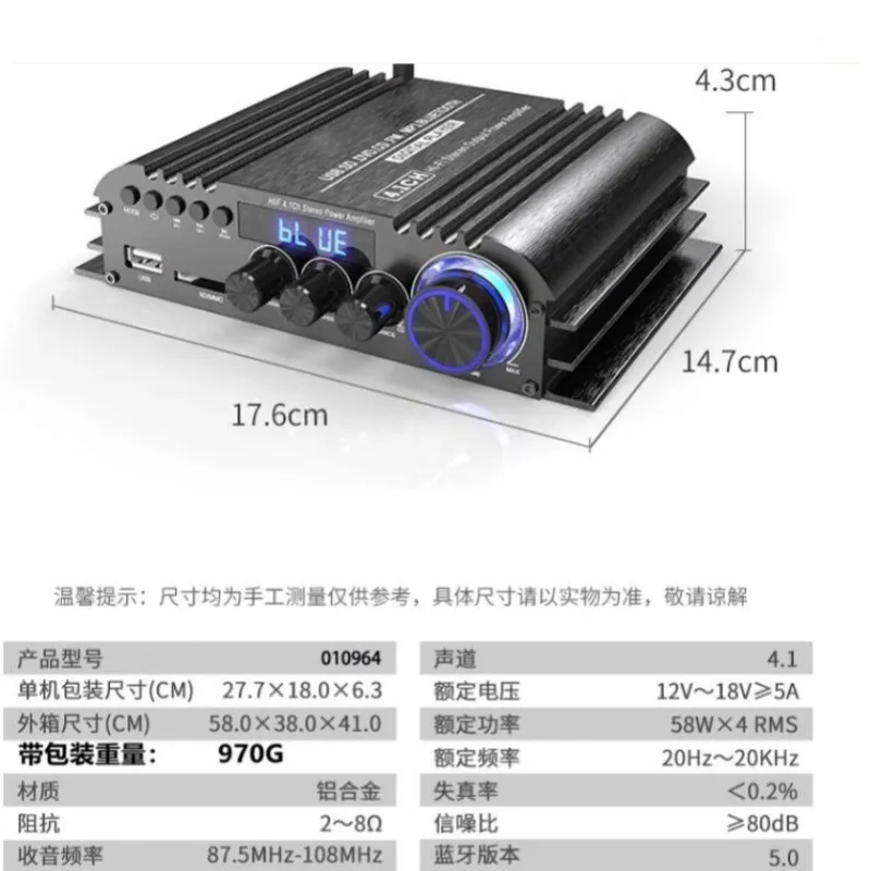 

Bluetooth5.0Coaxial Decoding Power Amplifier4.1Channel Radio Subwoofer Lossless Music PlaybackUDiskSDPlay