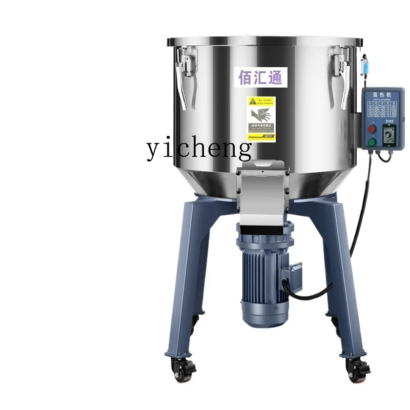 Tqh Small Feed Mixer Mixing Machine Plastic Granule Split Color Mixer Breeding Equipment Blender Mixer