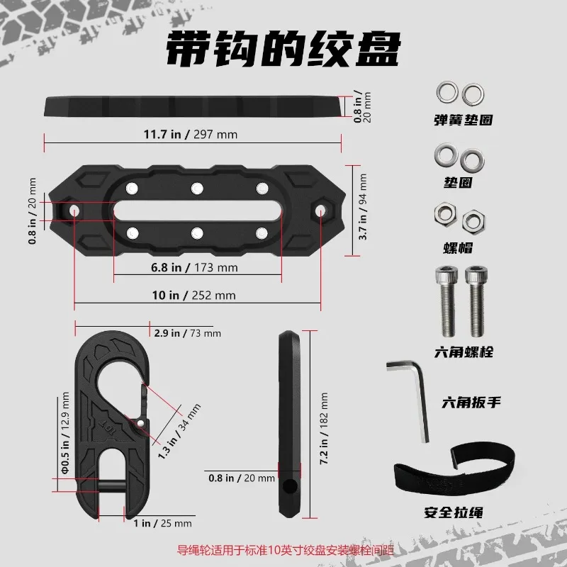 Winch rope guide aluminum joint guide mouth winch grazing hook changed to hook flat