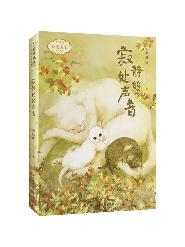 

Книга-Winshare The Sound Of Silence