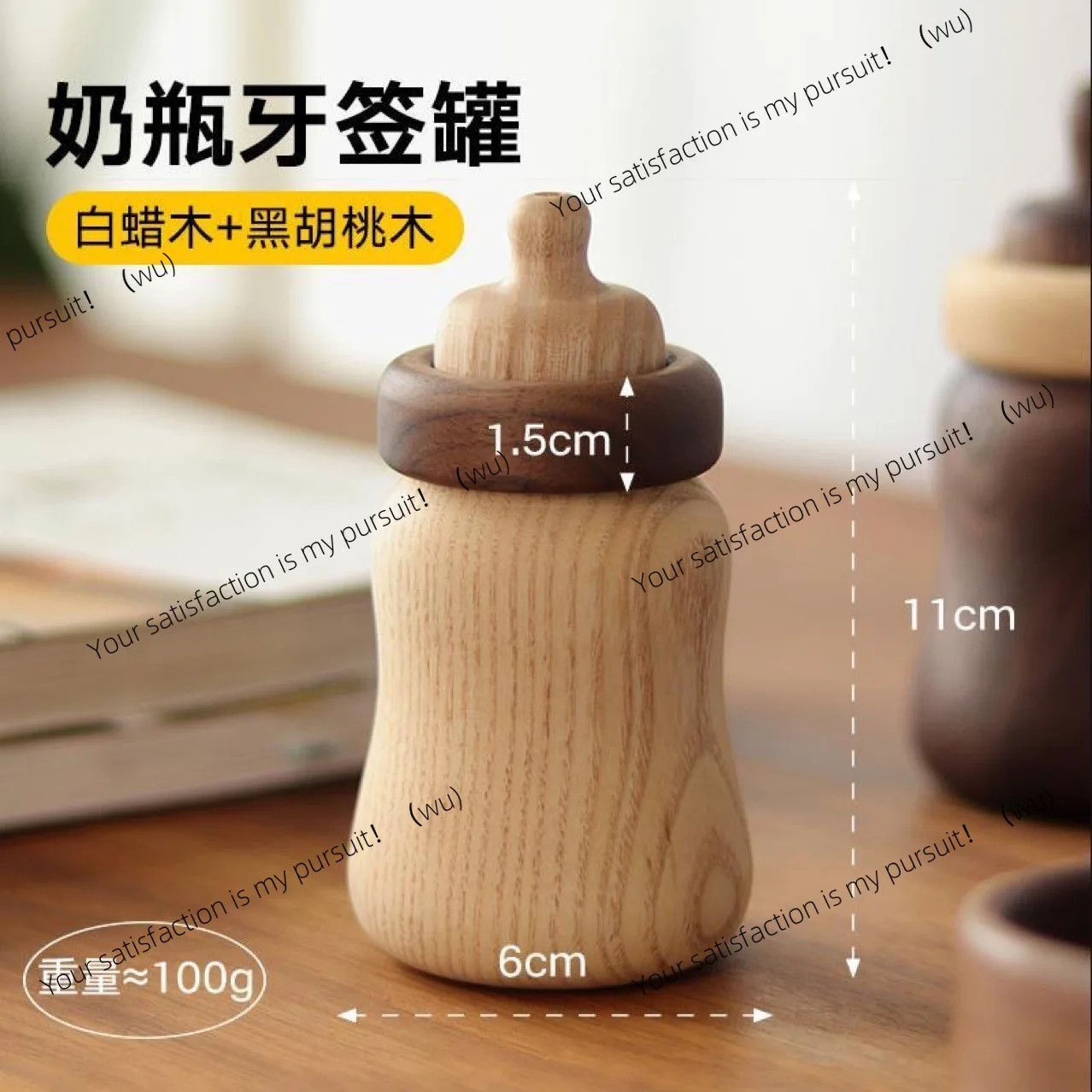 Black walnut ash wood toothpick box solid wood bottle toothpick jar desktop ornament ornament creative home ornament