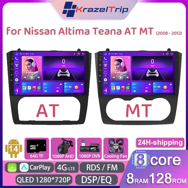 

8 Core Car Radio Stereo for Nissan Altima Teana AT MT 2008 - 2012 Carplay Android Auto GPS Navi 2 Din Autoradio 4G WIFI RDS QLED