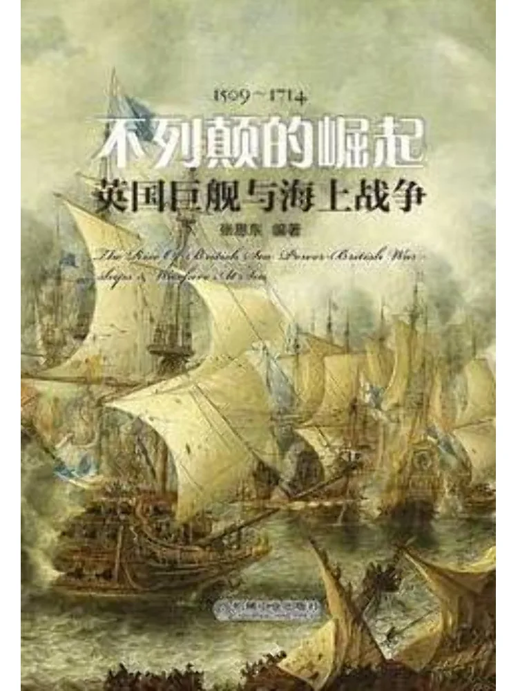 book-winshare-the-rise-of-britain-les-monuments-britanniques-et-la-guerre-maritime