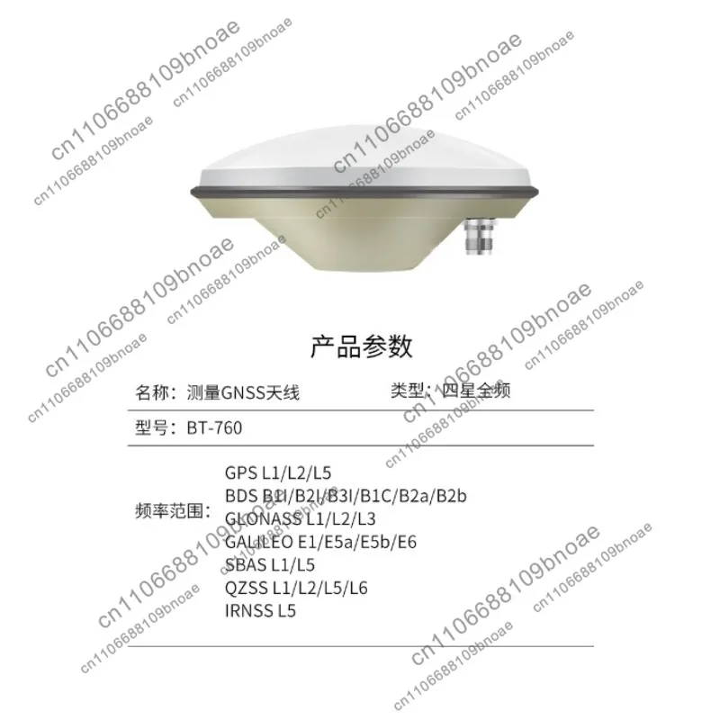 Stable and Reliable Full Band RTK High Gain and High Precision  Antenna BT-800S