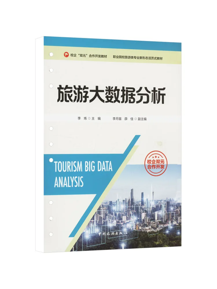 Book-Winshare Tourism Big Data Analysis
