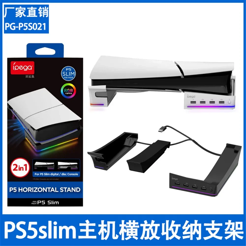 PG-P5S021 For PS5slim game console host horizontal storage stand portable flat stand with 4 USB ports RGB lights for P5 Slim