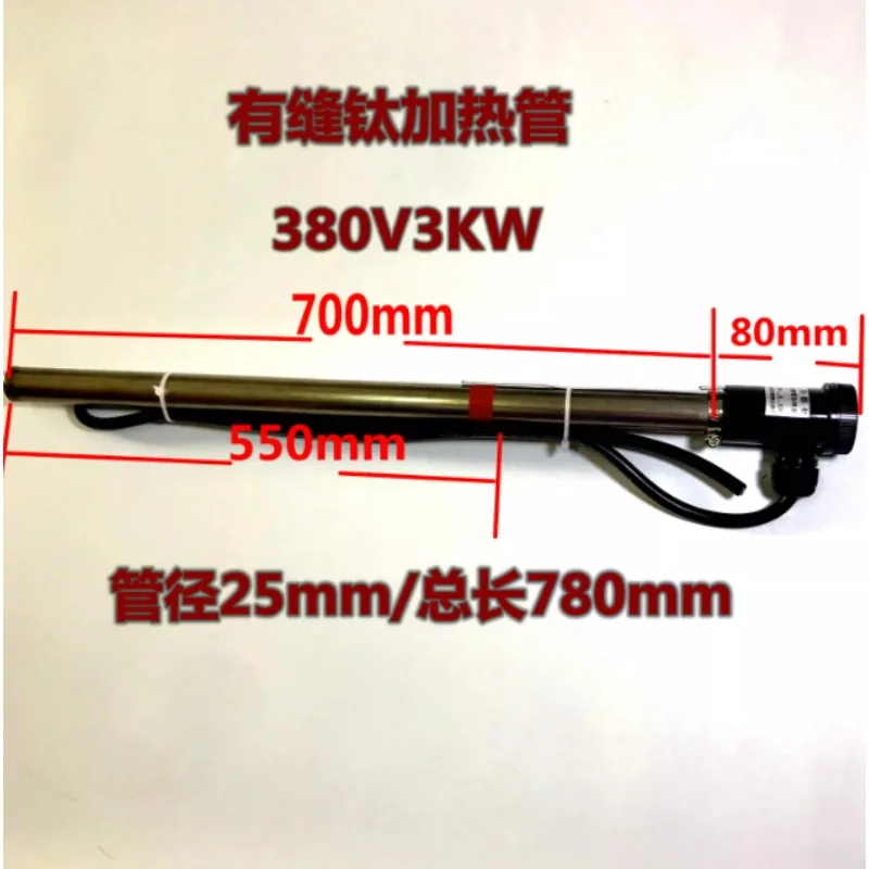 Seamless Acid and Alkali Resistant Titanium Heating Tube Electric Heating Tube Electroplating Bath Heating Corrosion Resistant