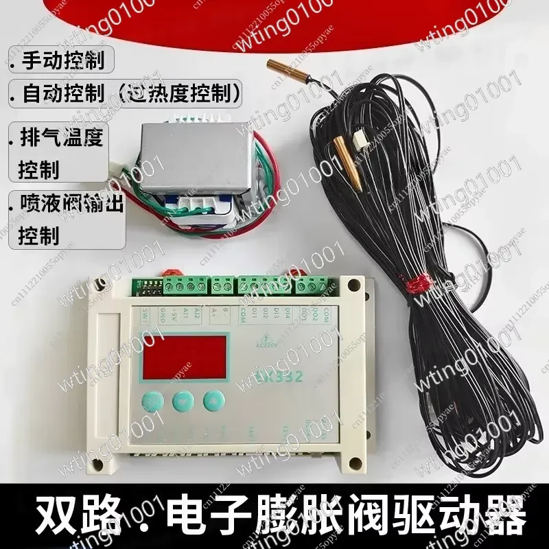 Electronic Expansion Valve Controller Driver Board Repair Instrument for Sanhua Zugang Dunan Universal