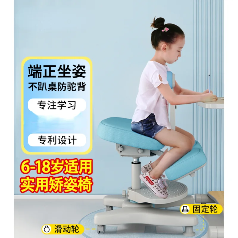 

Child Star Children's Learning Chair Adjustable Primary School Writing Chair Correct Sitting Position