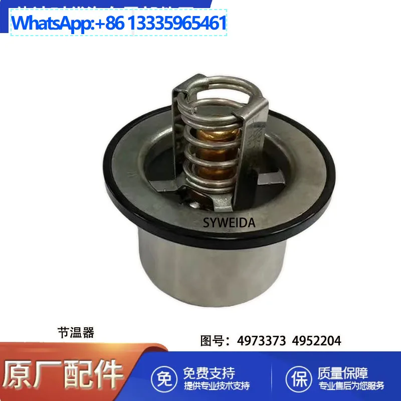 

Suitable for Xi'an Cummins ISM11QSM11 engine parts thermostat 4973373 4952204