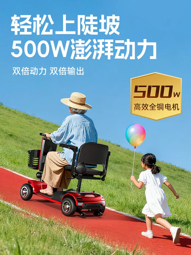 The elderly scooter artifact four-wheeled household electric moped for the elderly double folding disabled battery car