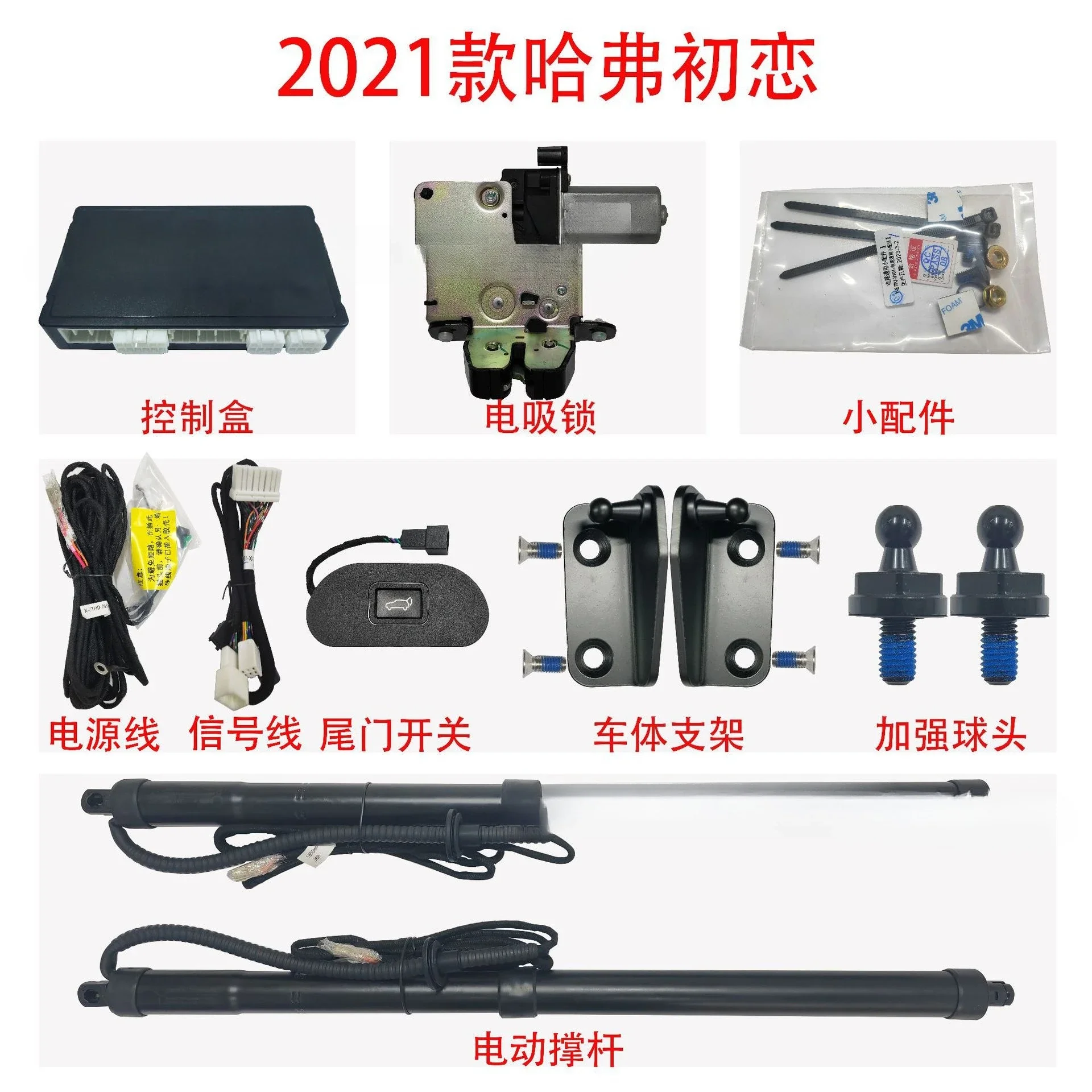 Upgraded smart trunk door Electric tailgate Suitable for 21 Haval modified support rods Automatic air rods