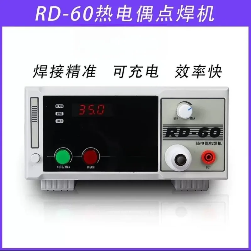 RD-60 thermocouple spot welder bumper welder K-type T-type temperature measuring wire welding machine temperature wire probe