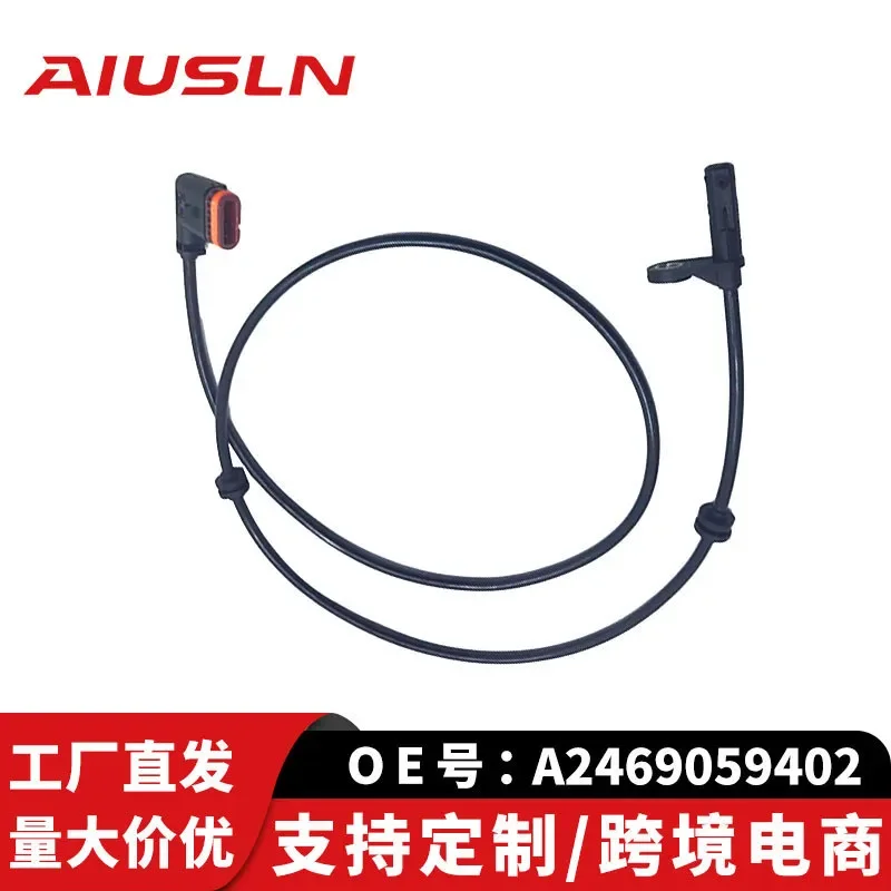

ABS Wheel Speed Sensor for Mercedes-Benz W176 C117 S-Class Rear A2469059402 Cross-Border E-Commerce