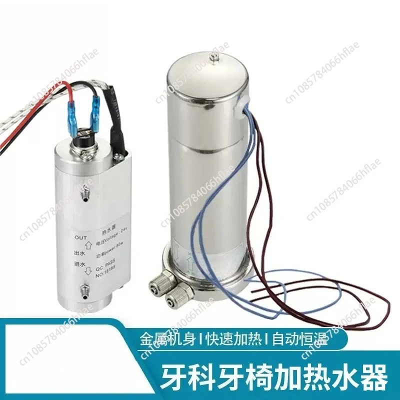 Dental Chair Constant Temperature Water Heater, Automatic Thermostatic Mouthwash Heating Equipment Dental Accessory