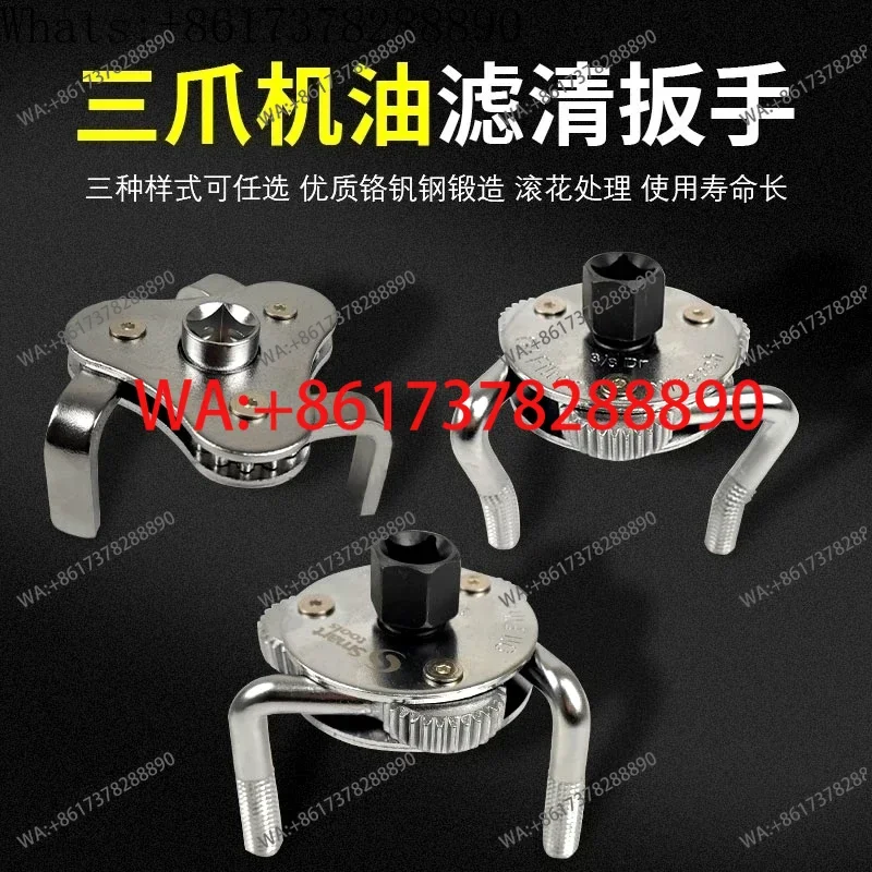 Round three claw machine filter wrench, adjustable flat three claw  element, automotive oil grid disassembly and oil change tool