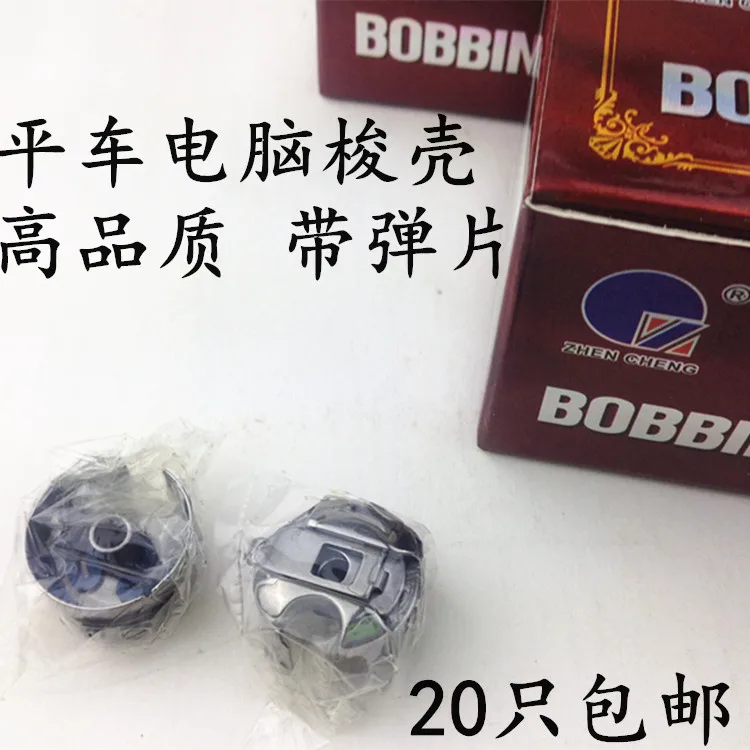 Bobbin Bobbin Sleeve With Shrapnel Lockstitch Bobbin Sewing Machine Accessories Lockstitch Computer-Controlled Machine Universal