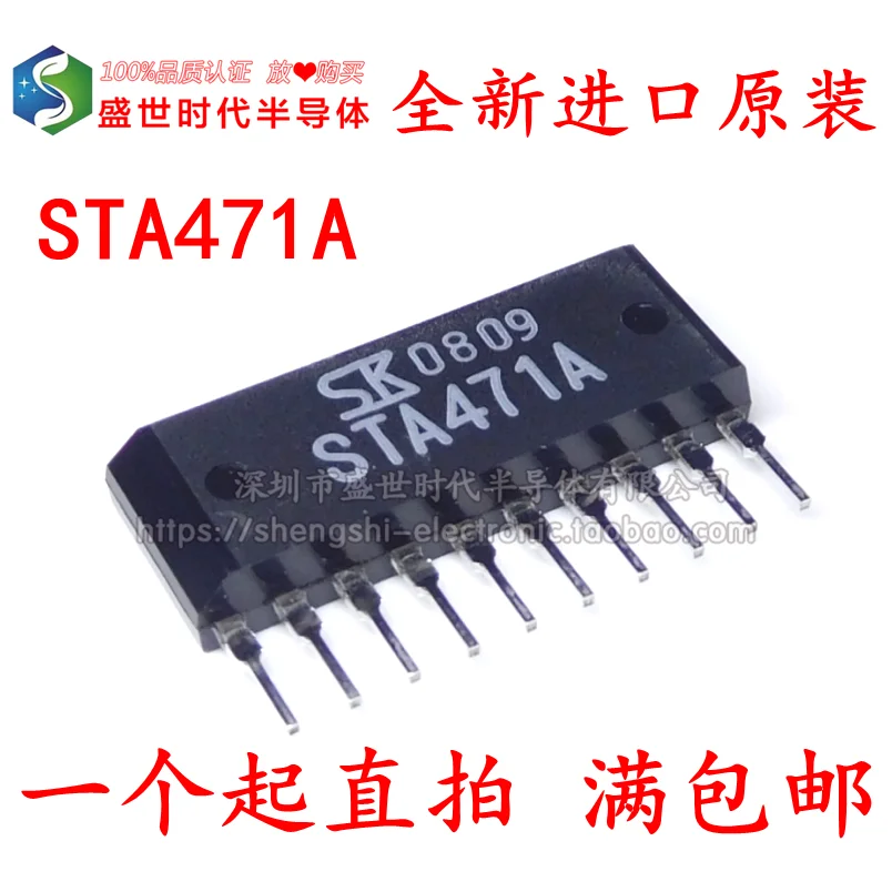 

STA471A SIP-10 IC