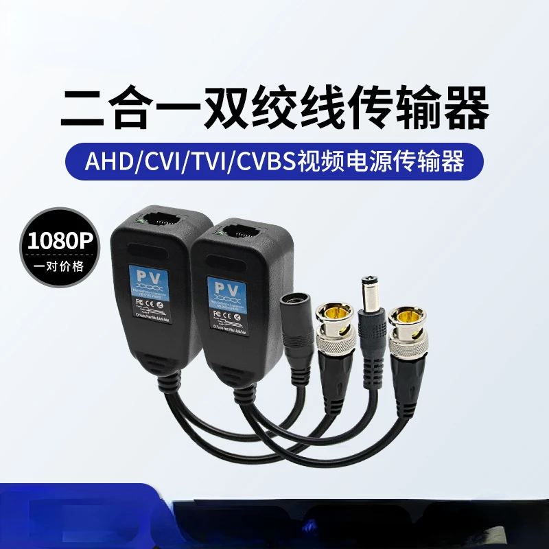 Passieve Video Voeding Twee-In-Één Coaxiale/Analoge Hd Twisted Pair Zender Rj45 Netwerkkabel Naar Bnc Videocamera