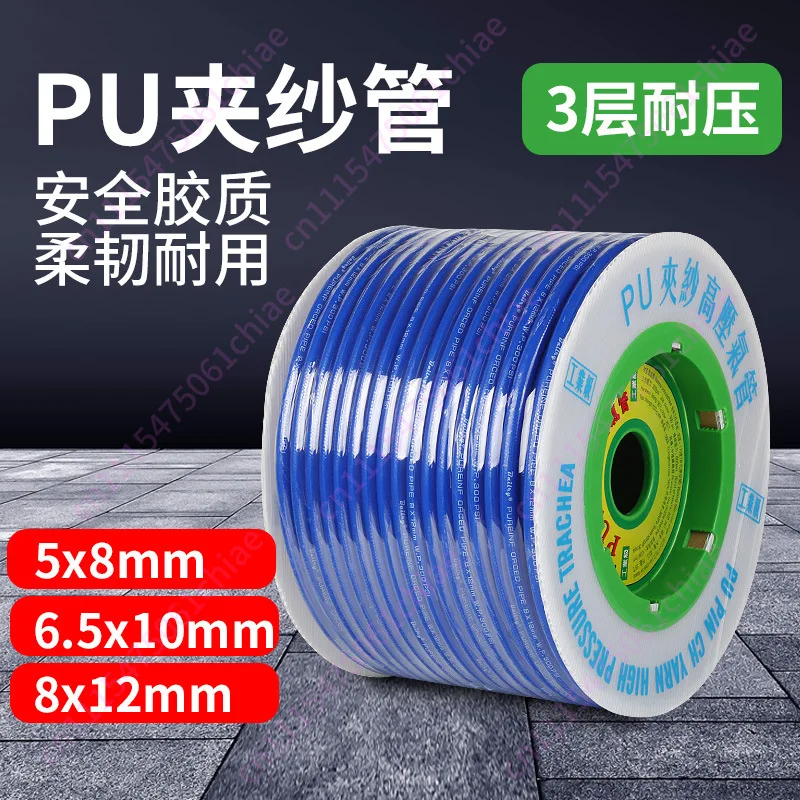 Air Bulge Tube, High Pressure Trachea Hose, High Temperature and Pressure Resistance TPU Plus Bobbin PU Clip Bobbin 8 * 12mm