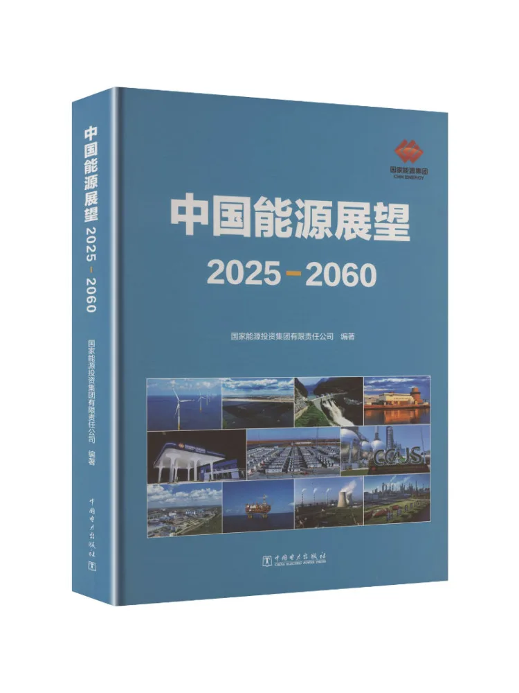 Book-Winshare China Energy Outlook 2025 2060
