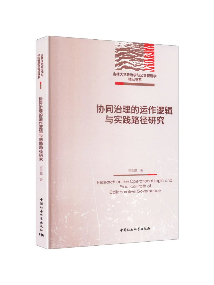 Book-Winshare Research on the Operational Logic and Practical Approaches Of Collaborative Governance