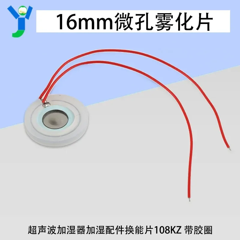 Atomizer Microporous Ultrasonic Humidifier Transducer Shaker 108KZ Vinyl White Glue 16mm20mm25mm