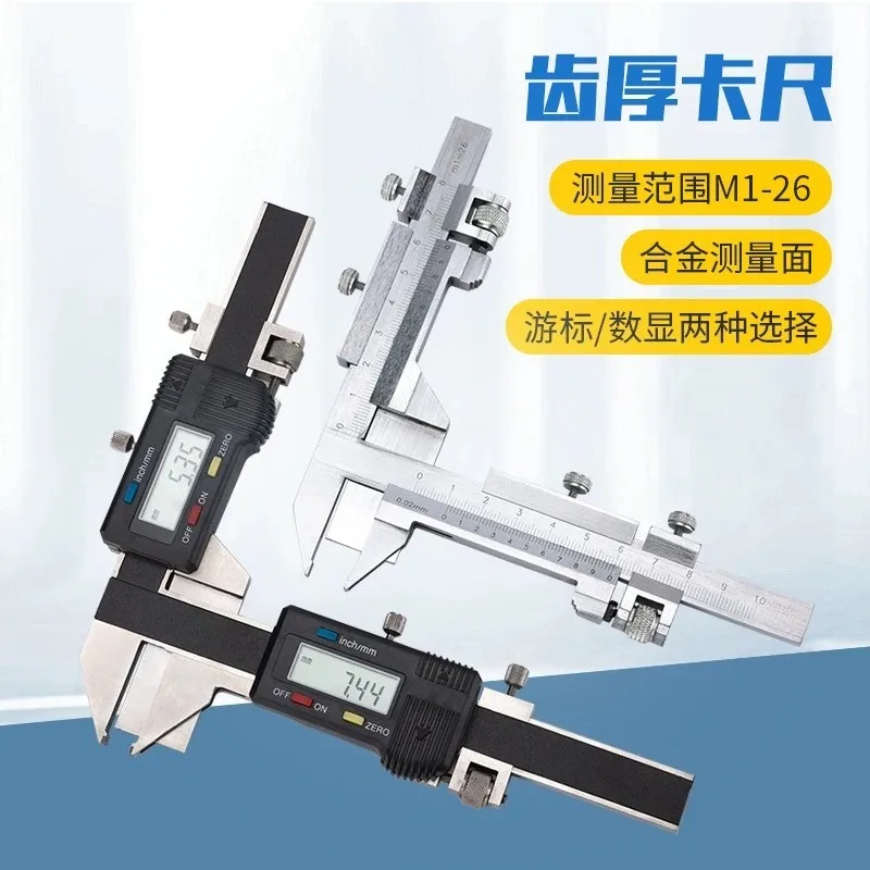 Tooth Thickness Caliper Gear Module Caliper M1-26 Gear Tooth Thickness Digital Vernier Caliper Electronic Measuring Tool