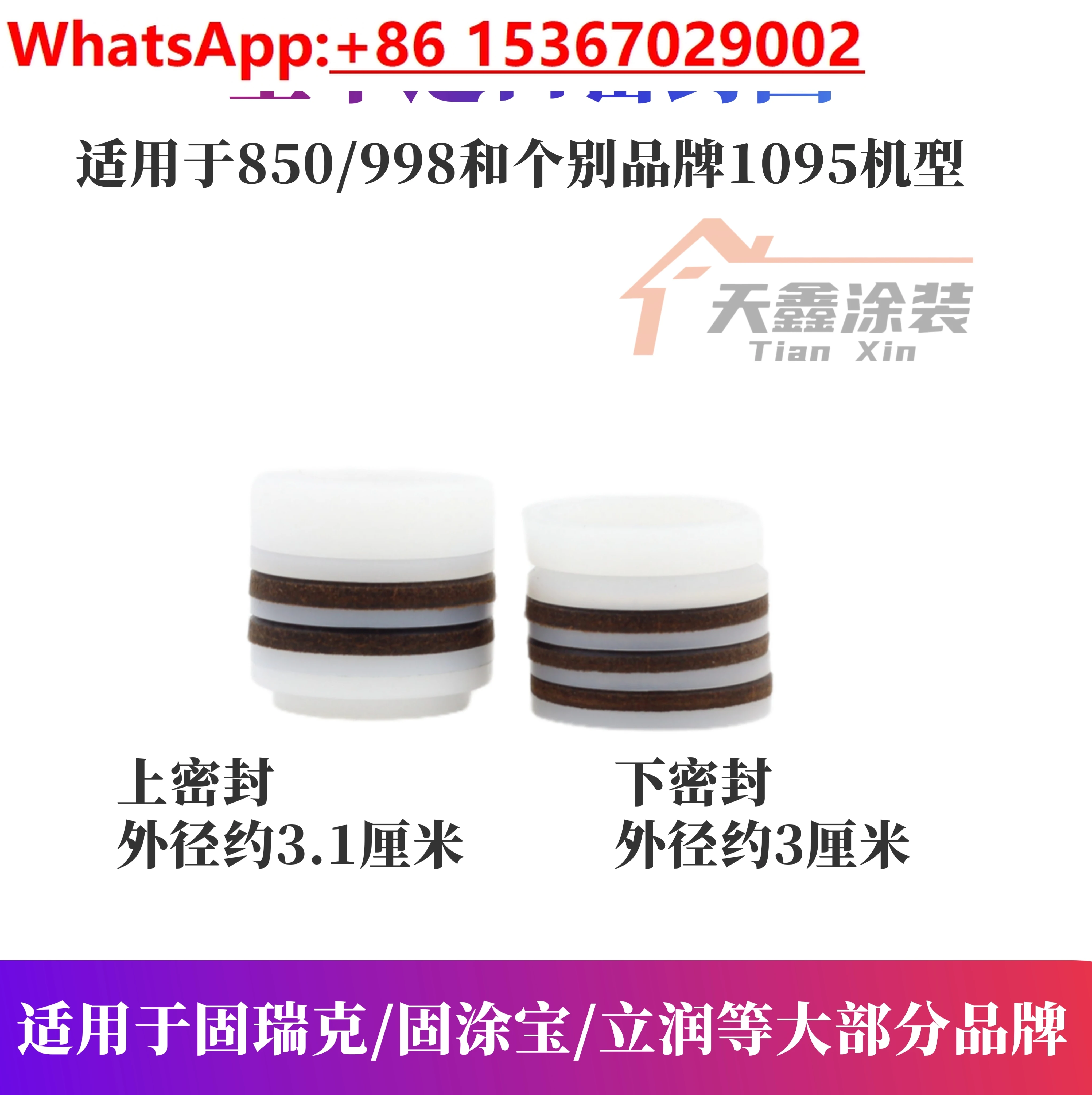 

Sprayer general seal 395/495/695/895/1095/850 special import sealing ring plunger type