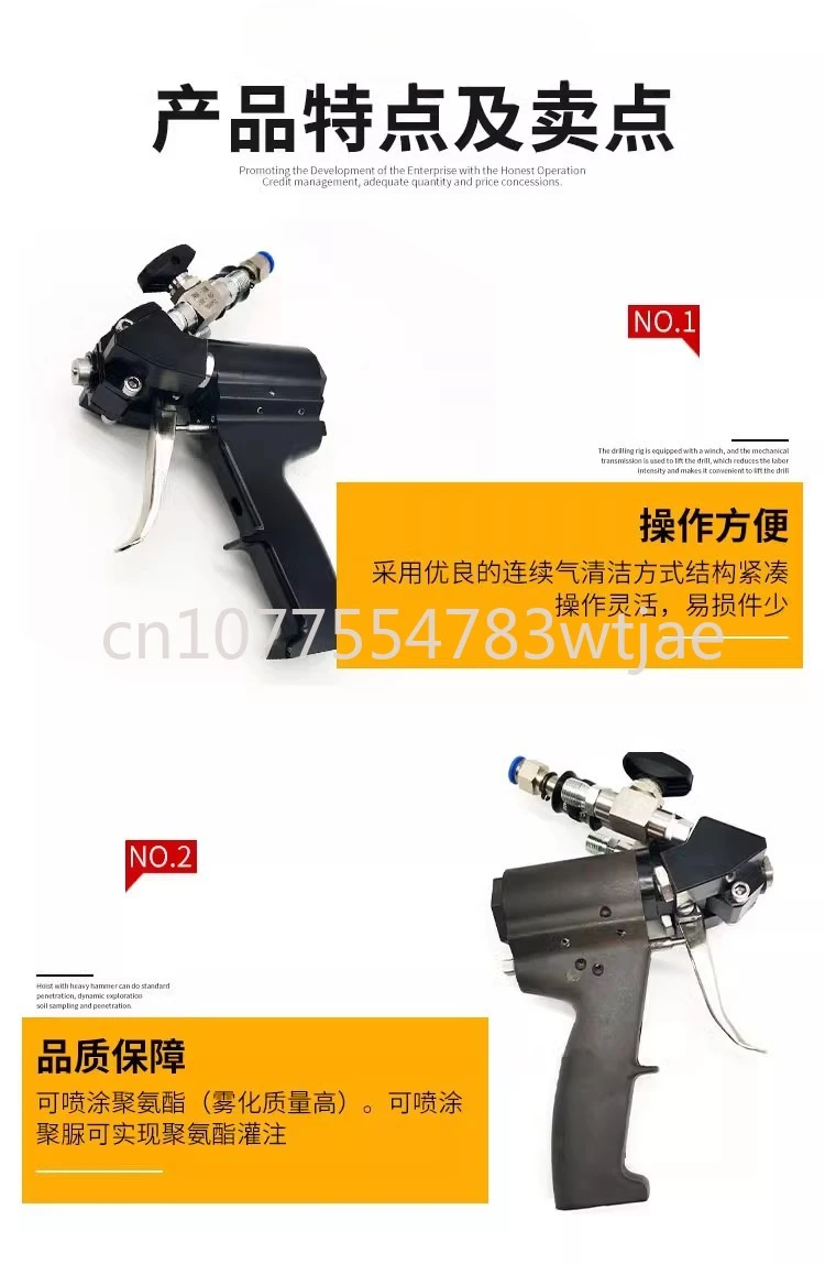 P2 PU Polyurethane spray gun, two-component 1:1 black and white foam gun, cold storage wall insulation spray gun