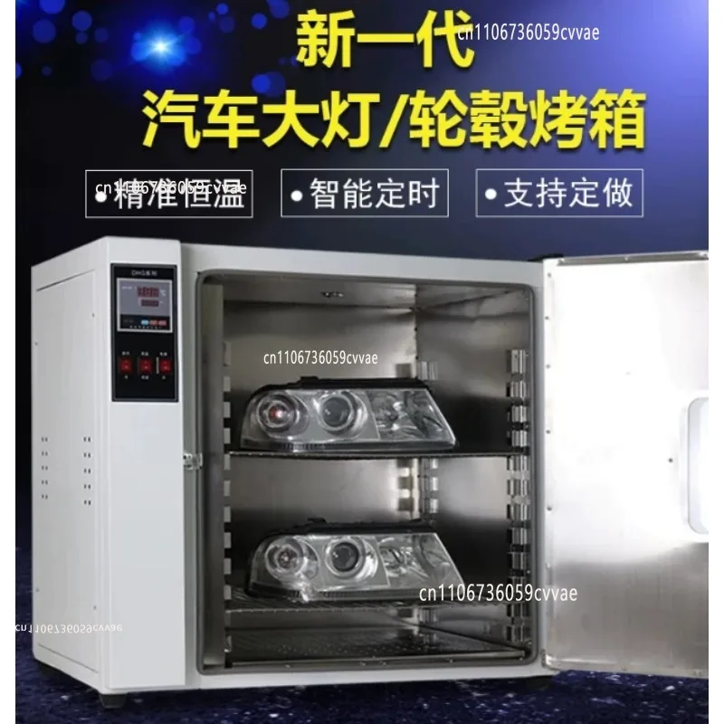 Modified Car Headlights Oven Lights Drying Box Repair Circulating Blast Box for Automotive Parts