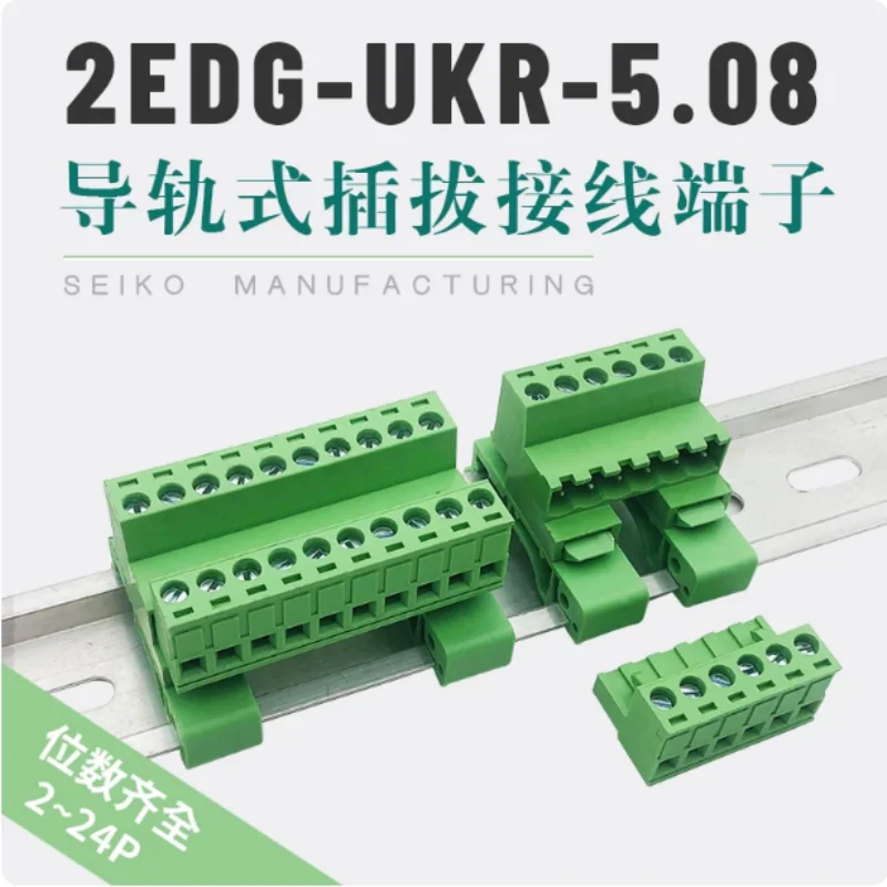 1Set 2EDG-UKR-5.08mm Rail Type Terminal Installation 35mm Guide Rail Welding Free Butt Plug Type 2-24P for Electronics