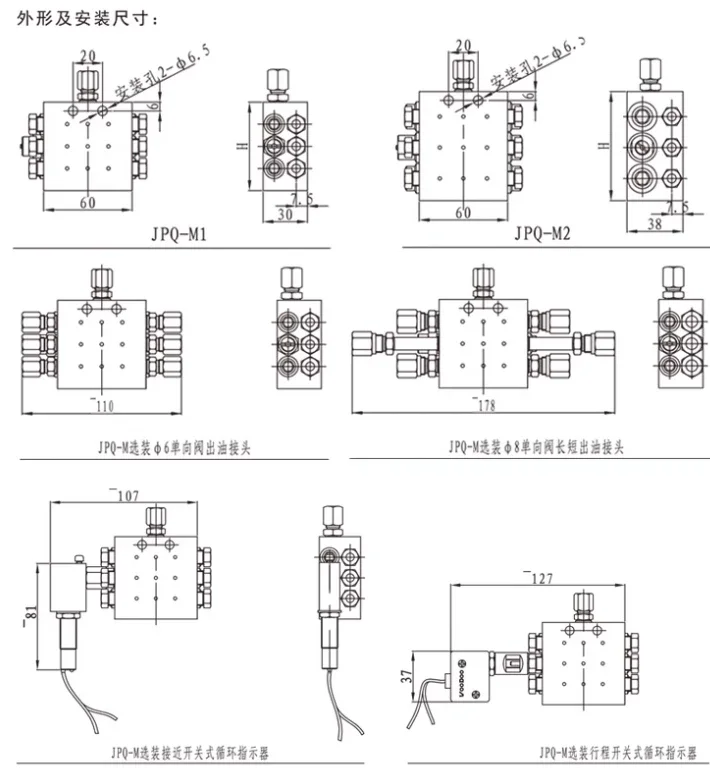 محطة التشحيم 4/6/8 شاحنة المضخة ذات الفتحات، الموزع التقدمي 6/8JPQ-M #5