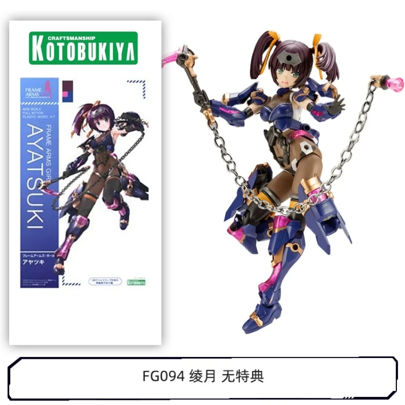 Kotobukiya Assembly Model 02985 Fag Fg094 Frame Arms Girl Mecha Girl Ayumi