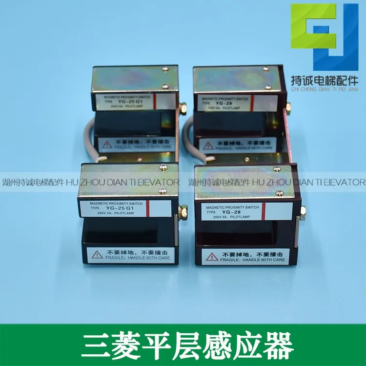 5 шт. плоский датчик лифта Mitsubishi YG-25G1 YG-28 YG-128, фотоэлектрический переключатель, новые аксессуары 5 шт. плоский датчик лифта Mitsubishi YG-25G1 YG-28 YG-128, фотоэлектрический переключатель, новые аксессуары