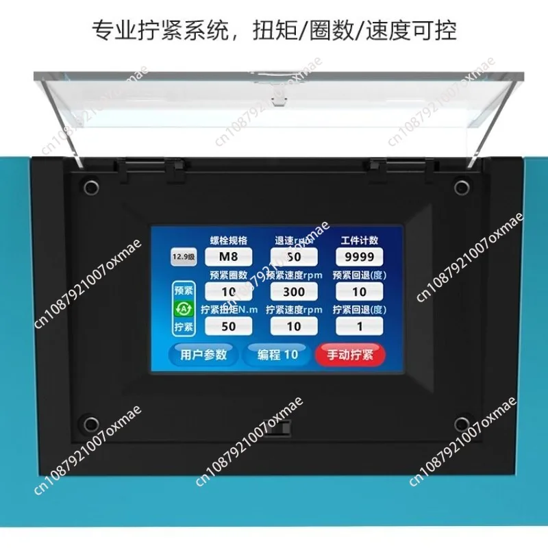 Rocker Arm Servo Lock Screw Machine Automatic Numerical Control Universal Hand-held Tightening Machine