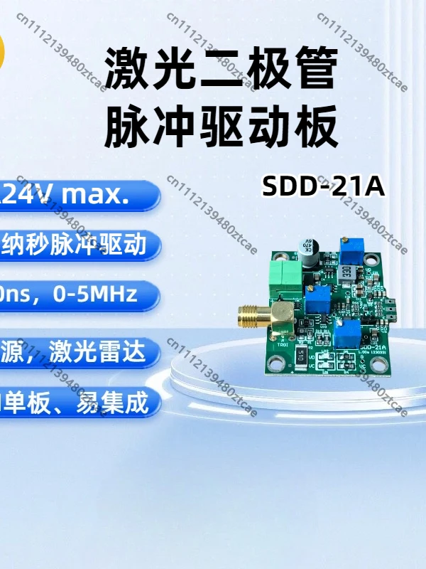 SDD-2XA Series Laser Power Board LD Driven High Speed 1ns Lidar Ultra-Narrow Laser Pulse Module