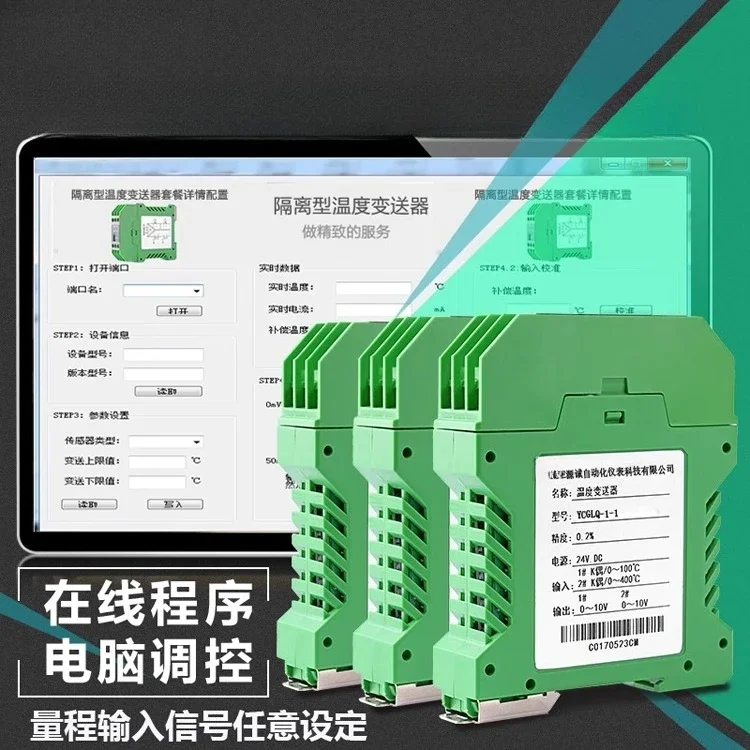 4-20Ma one in and two out temperature transmitter module output 0-10V one in and one out 0-5v
