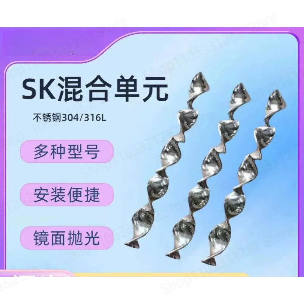 Stainless Steel 304/316 SK Spiral Blade Static Pipe Mixer Mixing Unit SKSVSX for Liquid Mixing and Homogenization
