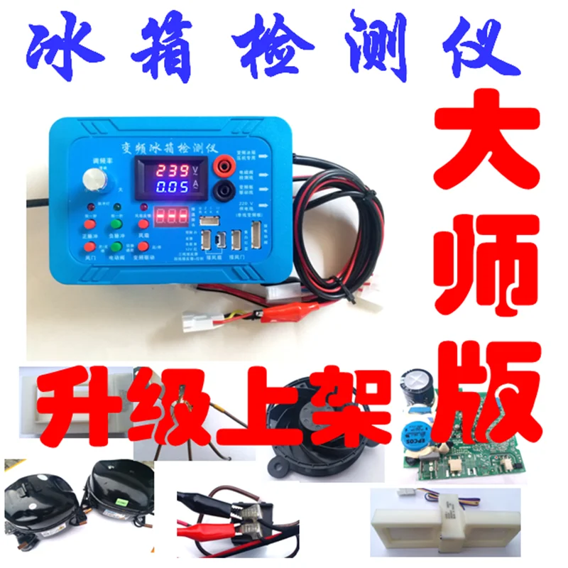 Frequency conversion refrigerator Air conditioner Washing machine Universal compressor Frequency conversion plate Solenoid