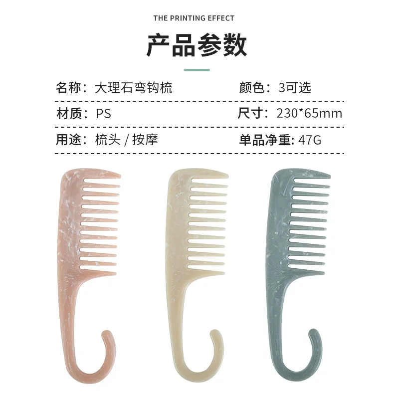 مشط رخامي واسع لإزالة الأسنان للإناث ، فرشاة شعر مضادة للساكنة ، مشط شعر لطيف ، نسيج بسيط ، مشط لتصفيف الشعر
