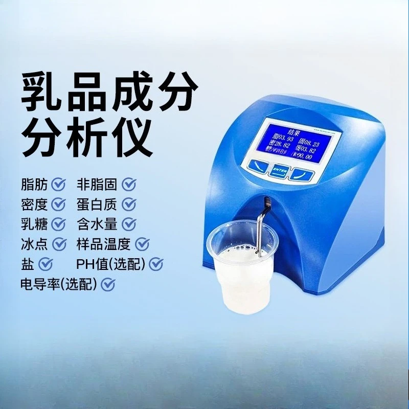 Milk detector, rapid detection milk composition analyzer