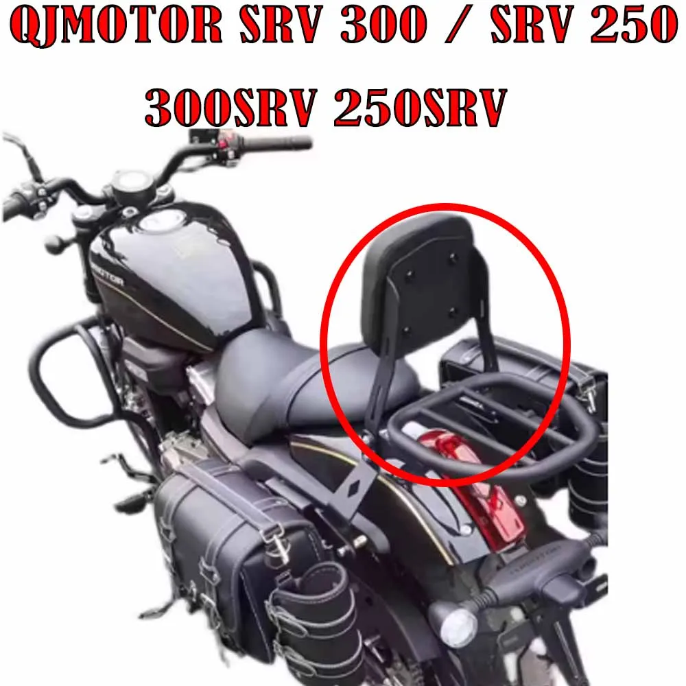 For QJMOTOR SRV 300 / SRV 250 300SRV 250SRV Accessories Rear Passenger Backrest