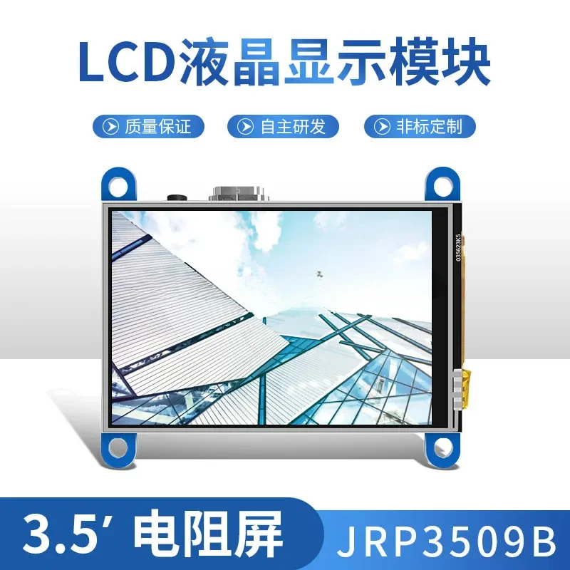 3.5-Inch Resistant Touch Screen HDMI LCD Module for 3509b Display Color Display