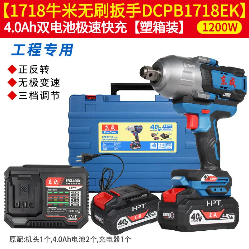 Dongcheng super torque electric wrench Heavy 40V auto repair tower crane sleeve screw DCPB1718E Dongcheng tools