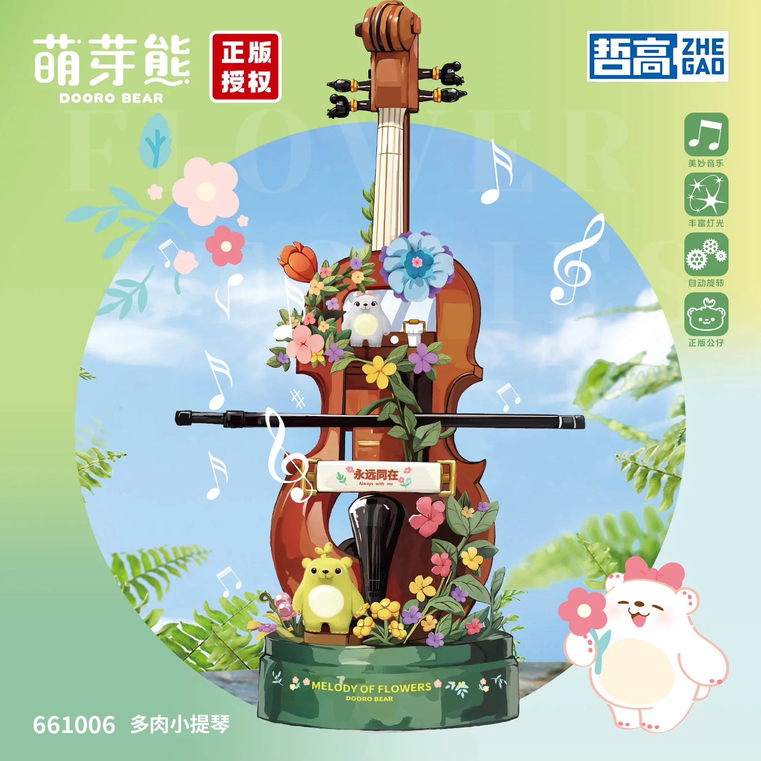 Succulent plant series  Violin  Music box  botanical garden Building Blocks Model Decoration Puzzle Assembly Toys For Gift