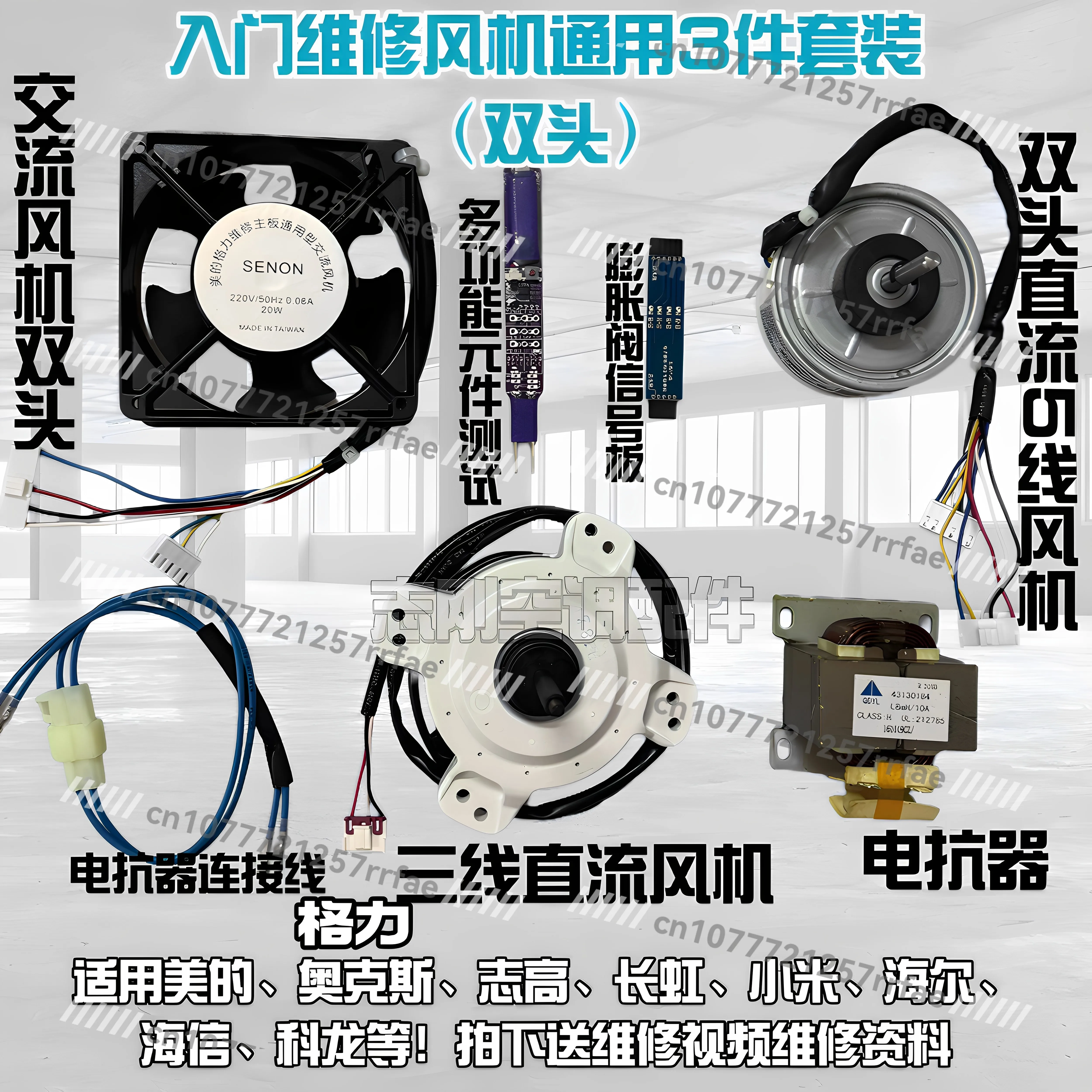 

Universal Inverter Air Conditioner Three-wire Five-wire DC Fan Inverter Board Fault Repair Test Machine Special AC and DC Fan