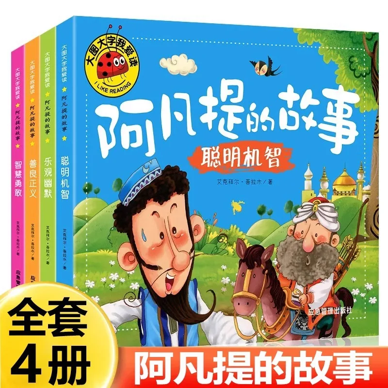 

История учеников начальной школы Аванти (1-2 классы), которые читают книги на улице вне занятий